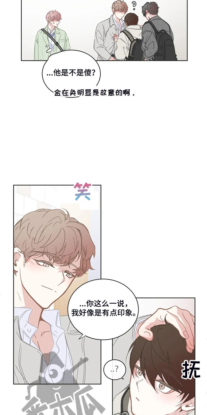 第204章：挑事