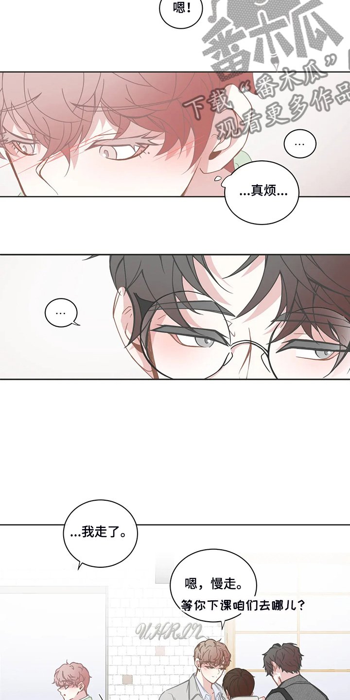 第204章：挑事