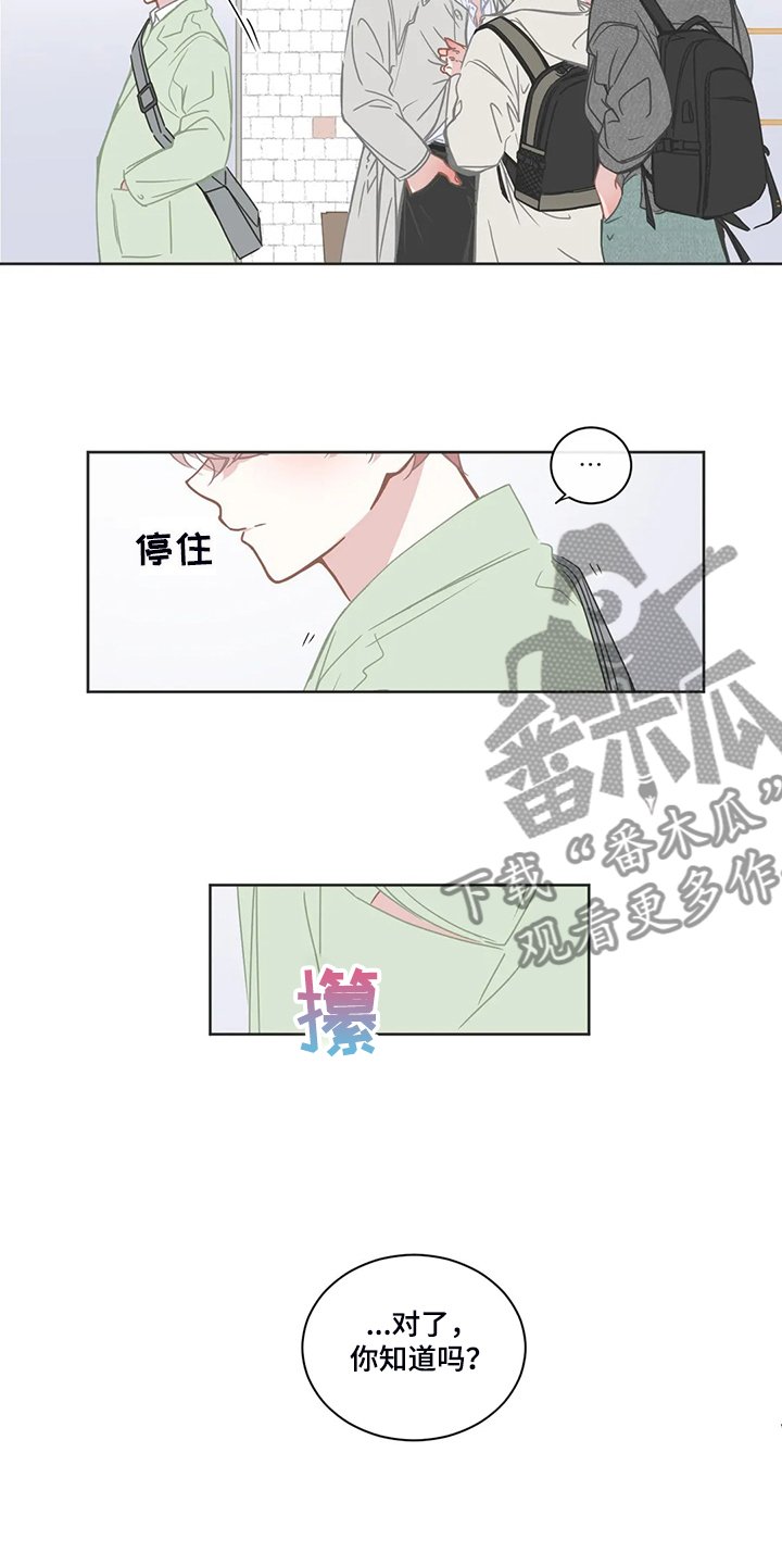 第204章：挑事