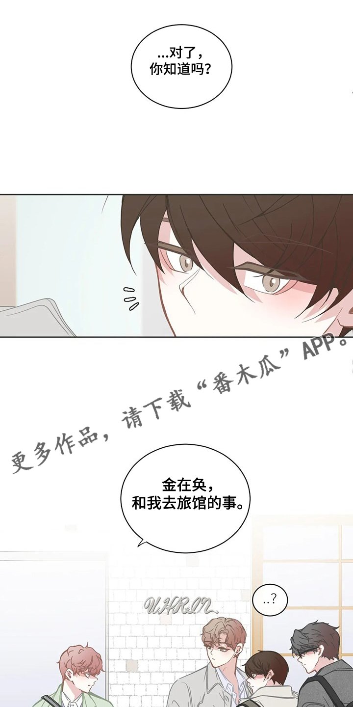 第205章：最糟糕的回忆