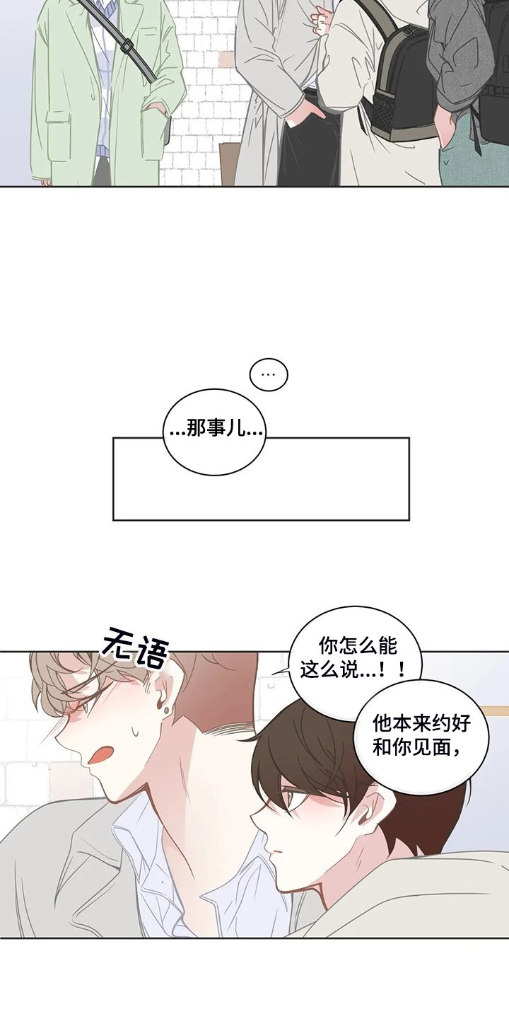 第205章：最糟糕的回忆