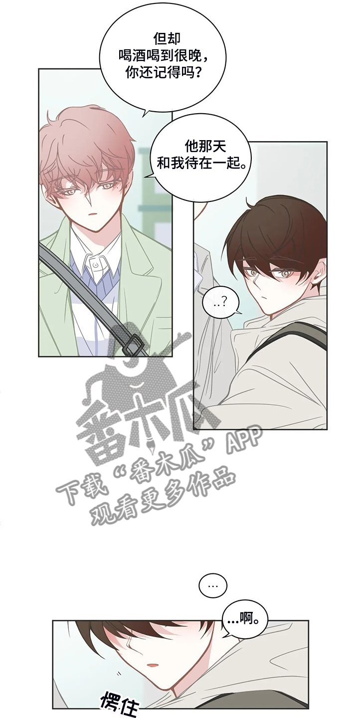 第205章：最糟糕的回忆