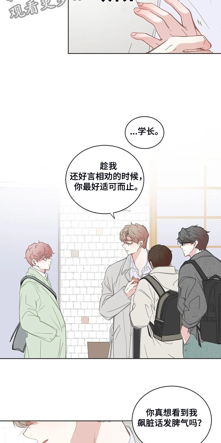 第205章：最糟糕的回忆