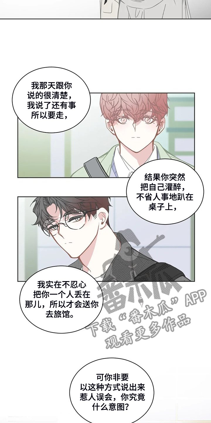 第205章：最糟糕的回忆