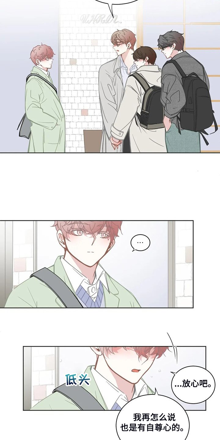 第205章：最糟糕的回忆