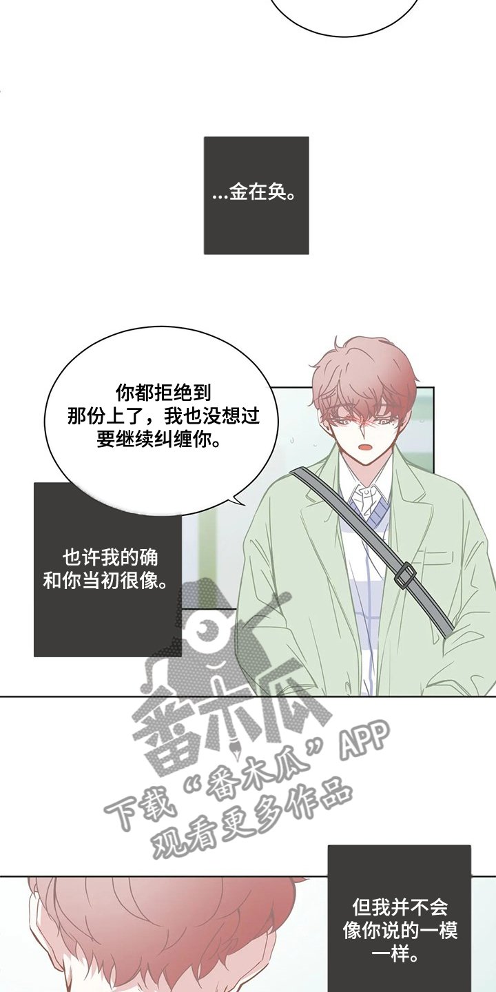 第205章：最糟糕的回忆