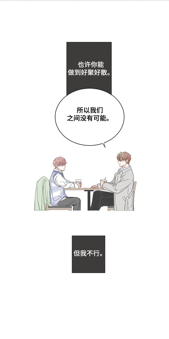 第205章：最糟糕的回忆