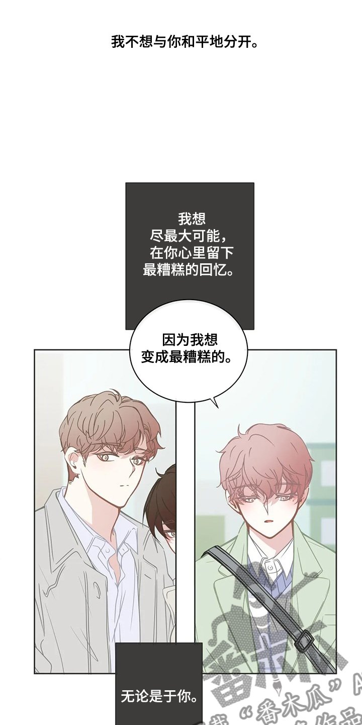 第205章：最糟糕的回忆
