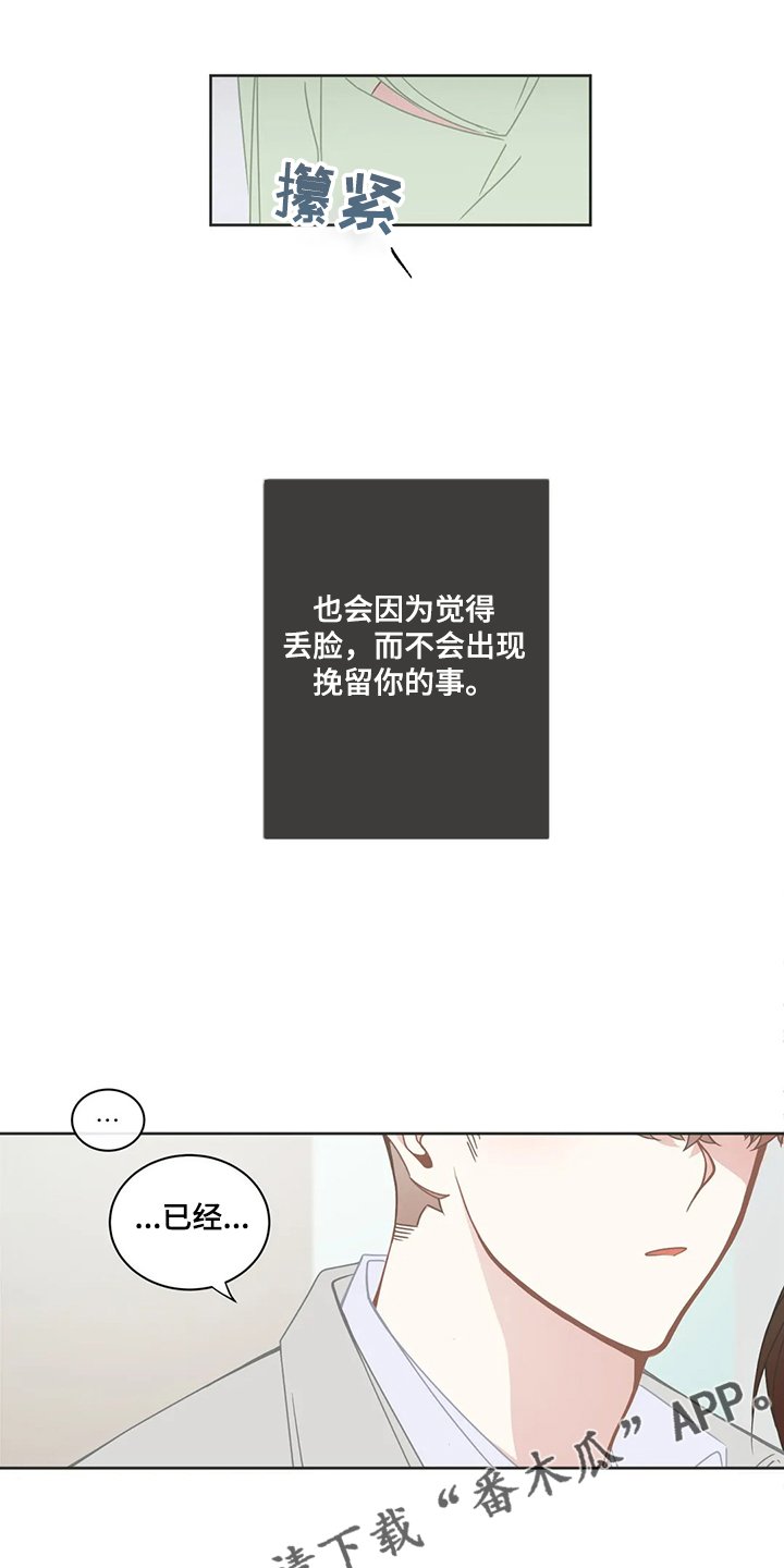 第206章：怎么忍住了