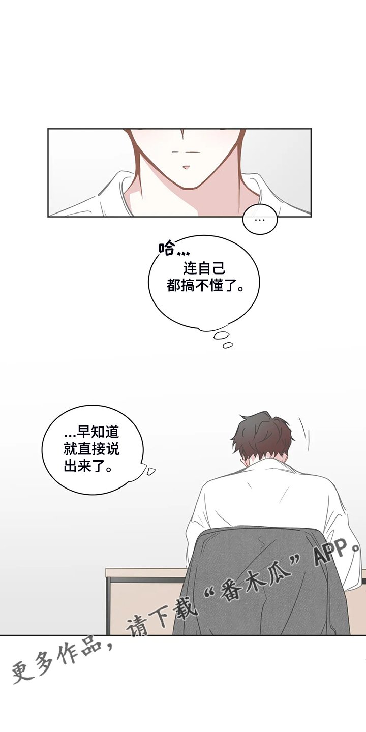 第206章：怎么忍住了