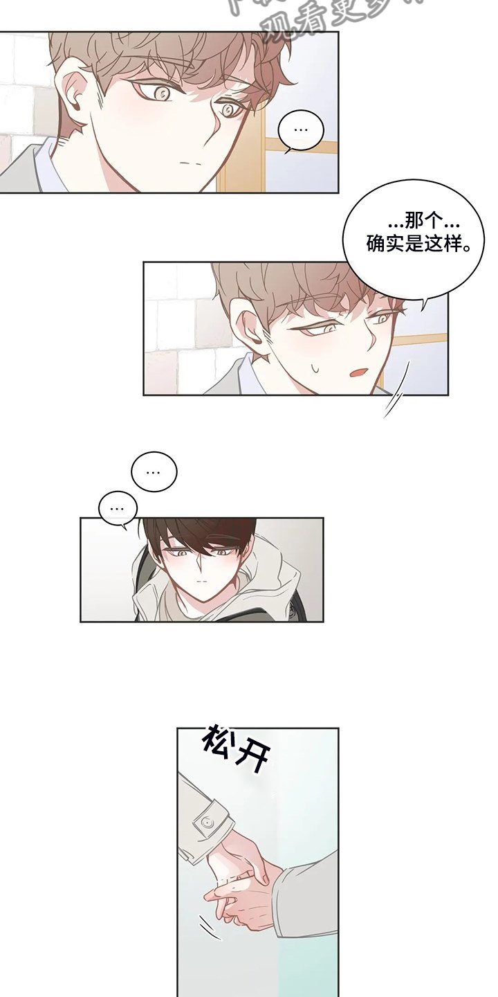 第207章：怎样更好的爱你