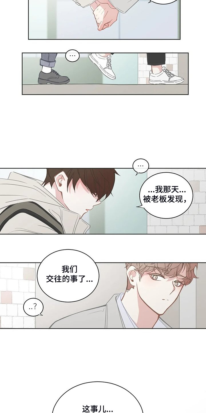 第207章：怎样更好的爱你
