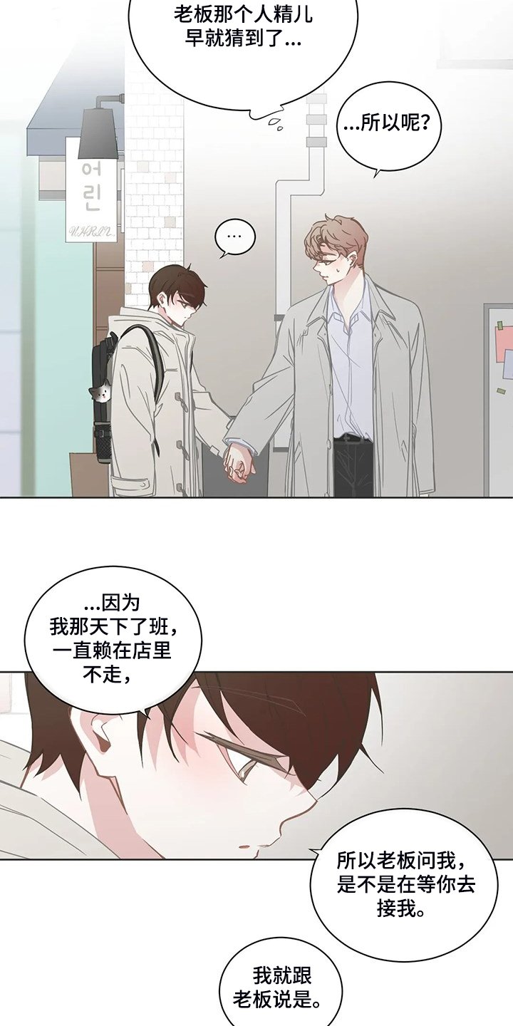 第207章：怎样更好的爱你