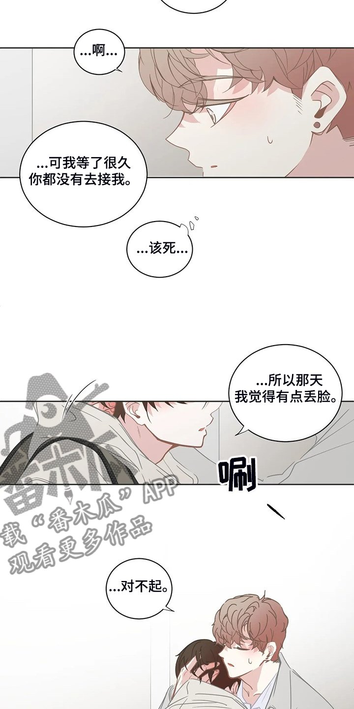 第207章：怎样更好的爱你