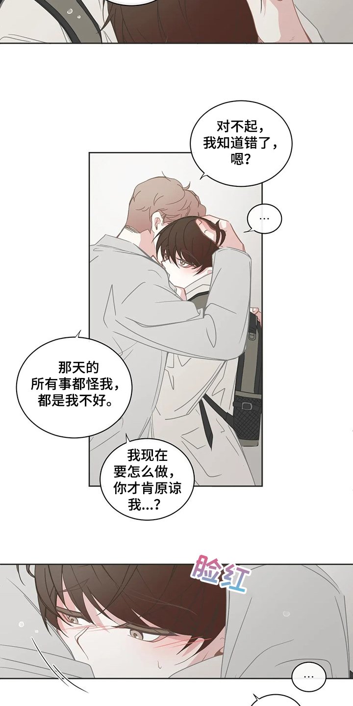 第207章：怎样更好的爱你
