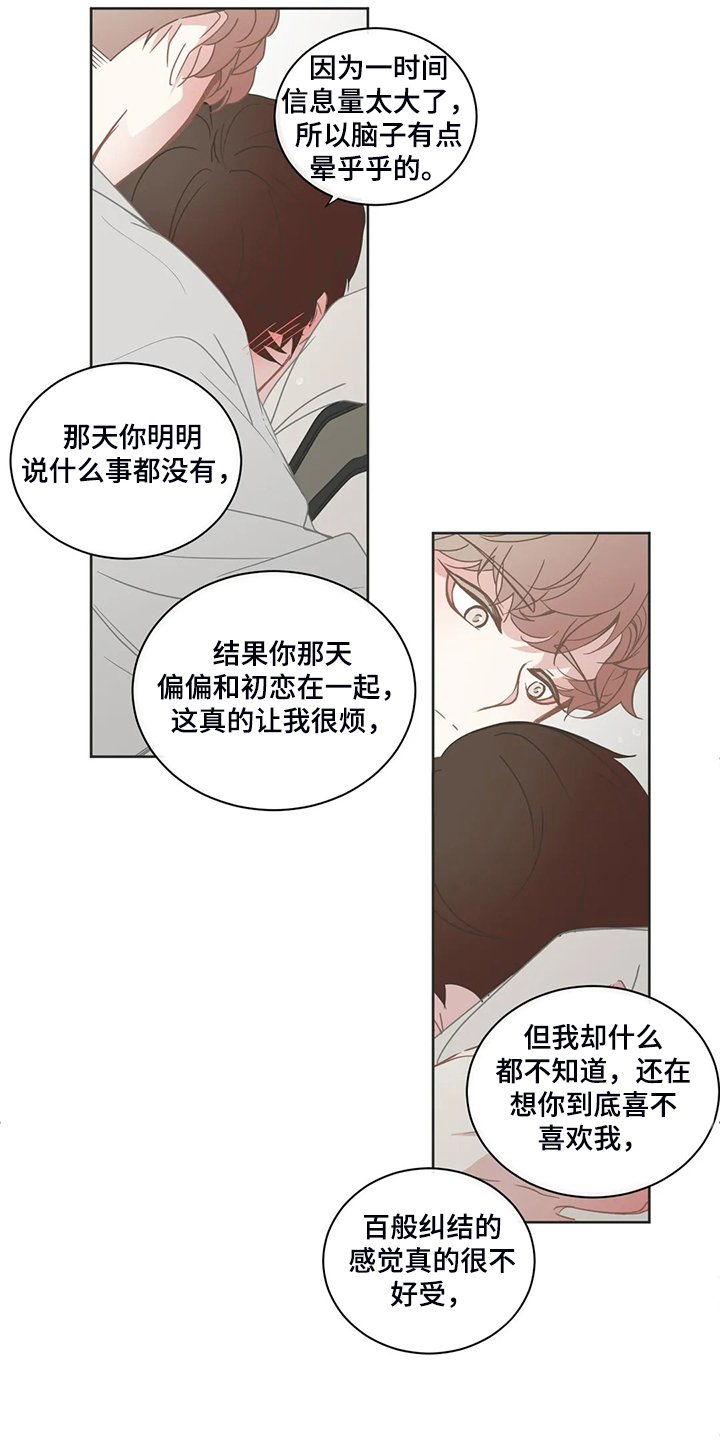 第207章：怎样更好的爱你