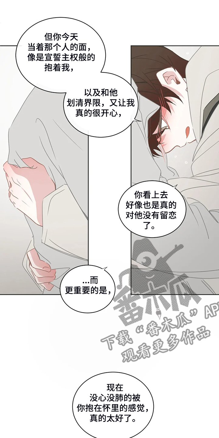第207章：怎样更好的爱你