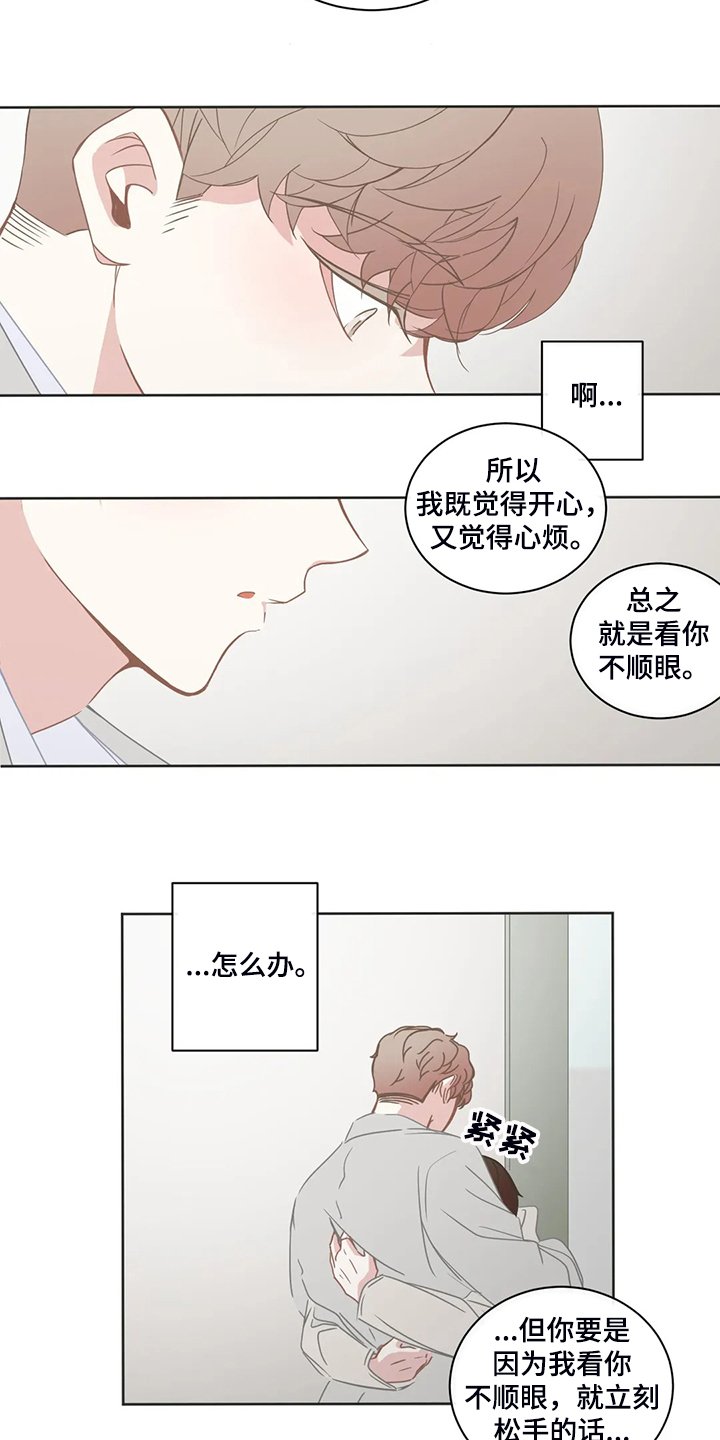 第207章：怎样更好的爱你