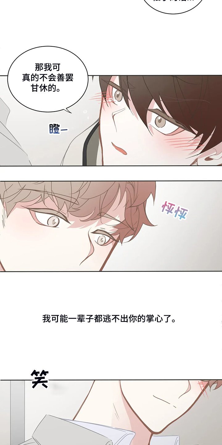 第207章：怎样更好的爱你