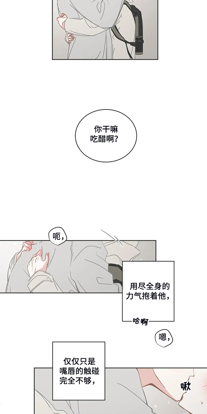 第207章：怎样更好的爱你