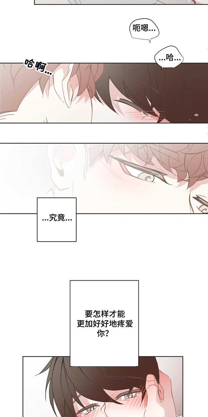 第207章：怎样更好的爱你