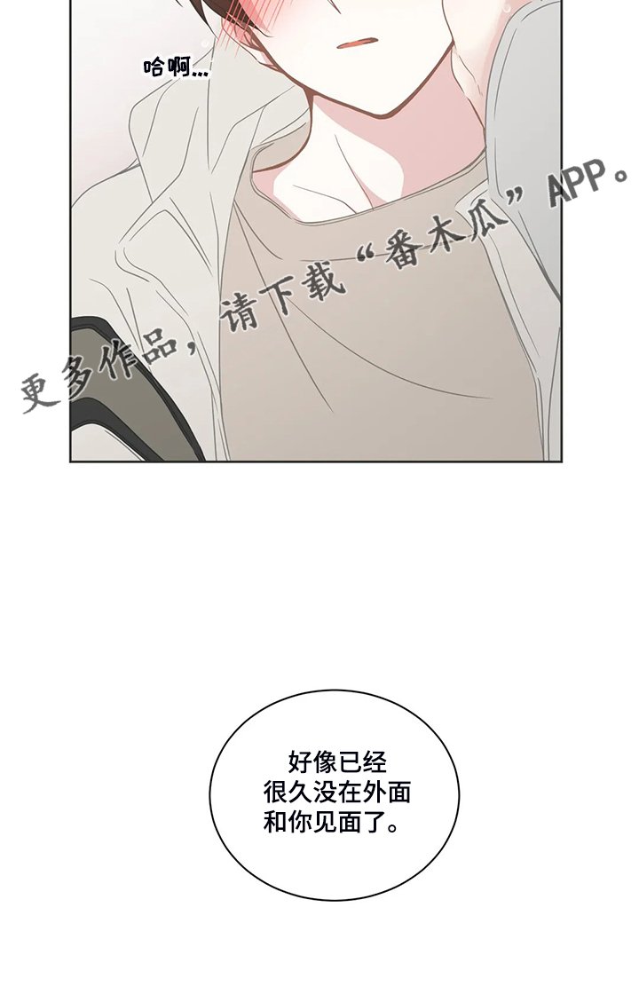 第207章：怎样更好的爱你