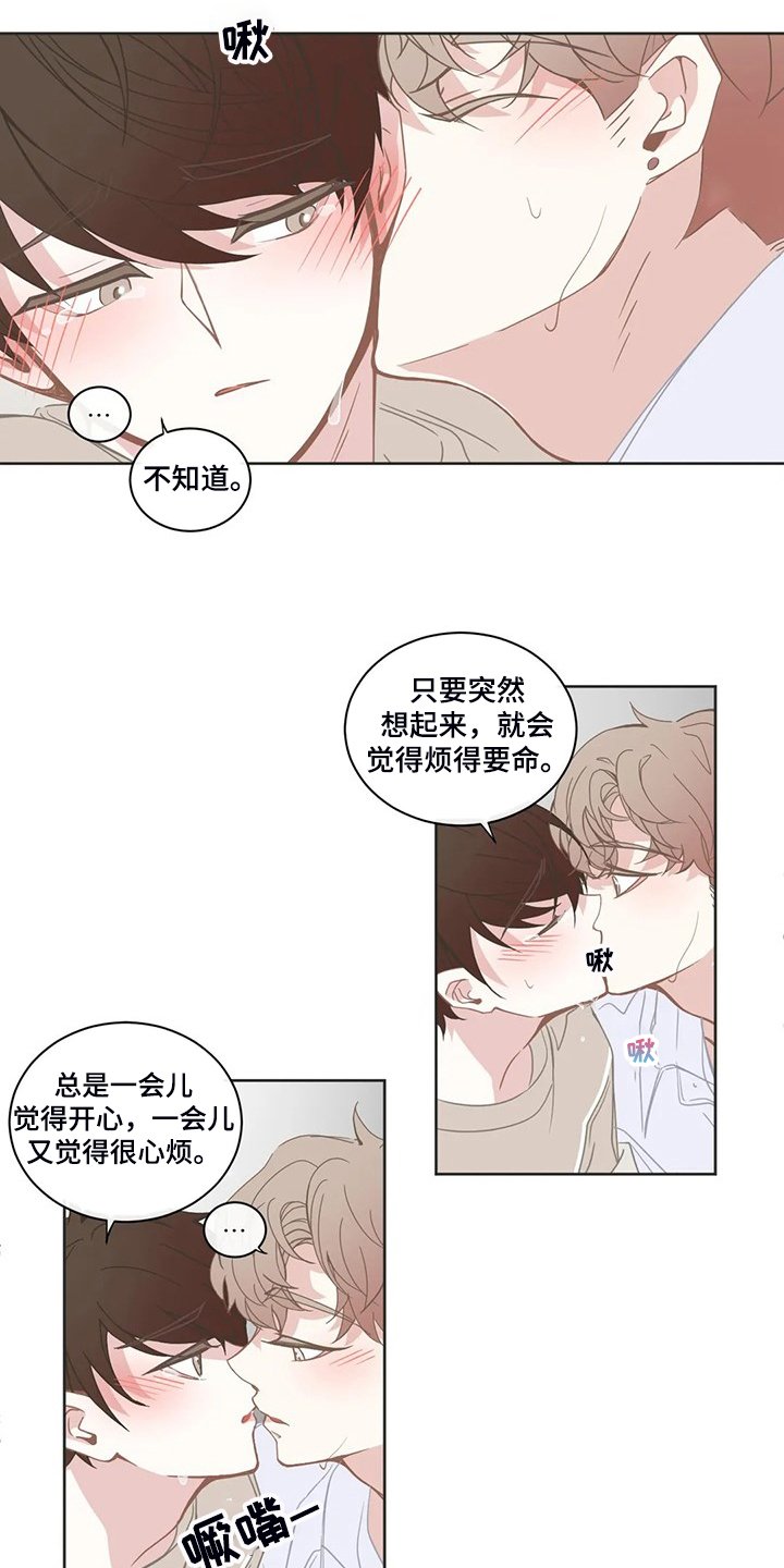 第208章：发泄