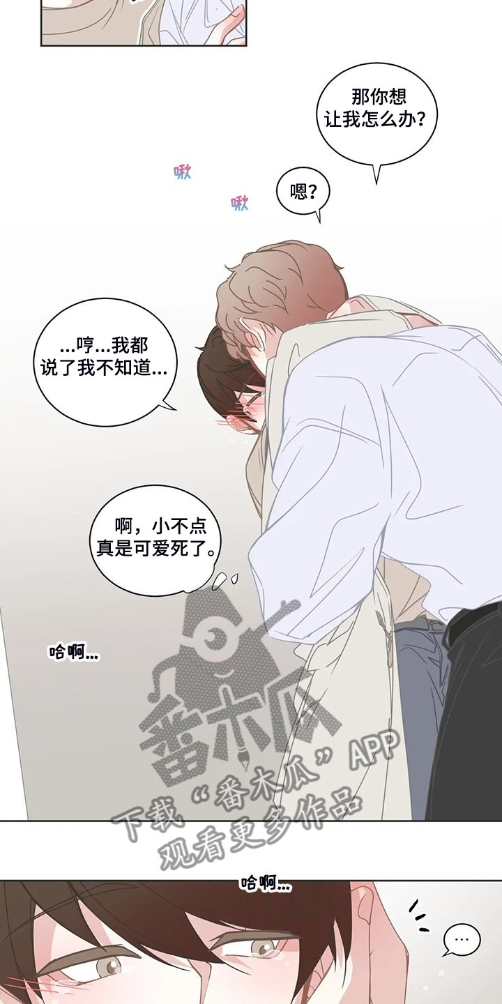 第208章：发泄