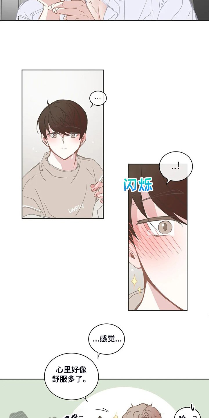 第208章：发泄