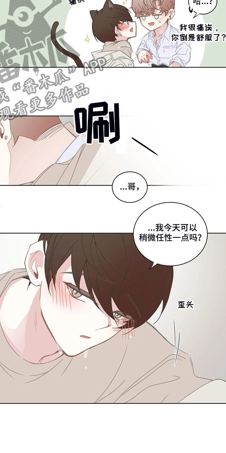 第208章：发泄