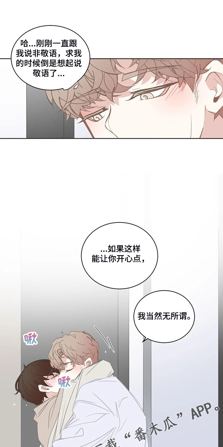 第208章：发泄