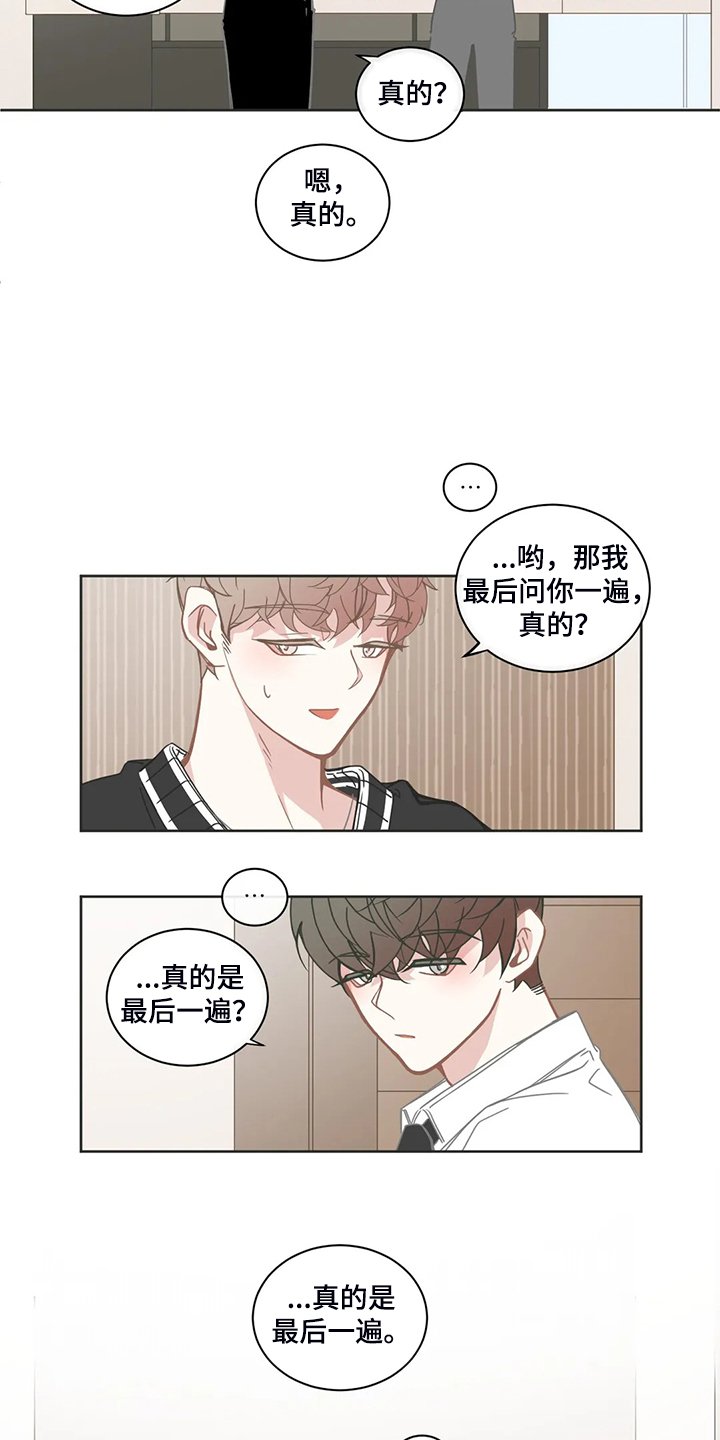 第209章：你会去吗