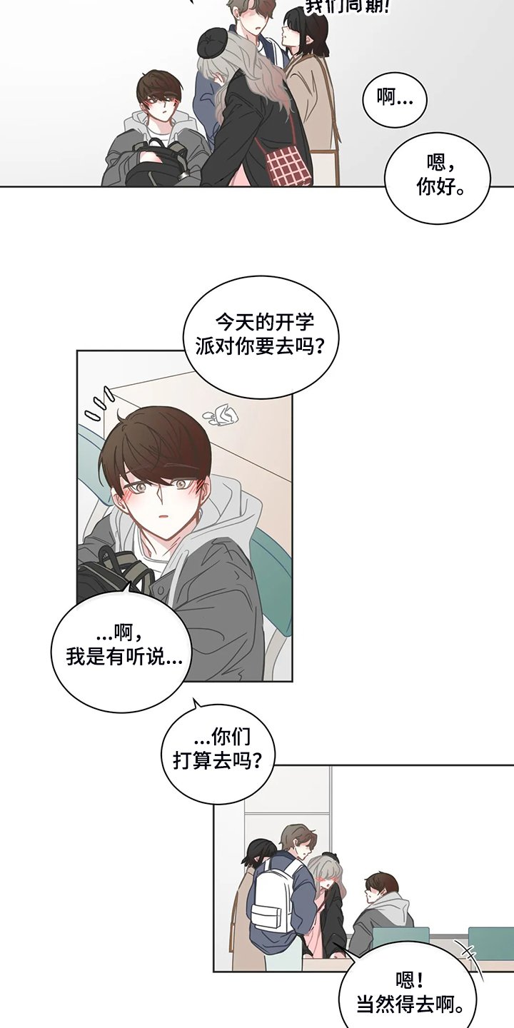 第209章：你会去吗