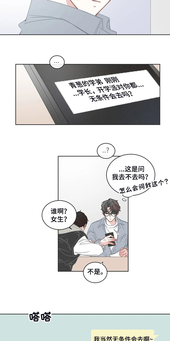 第209章：你会去吗