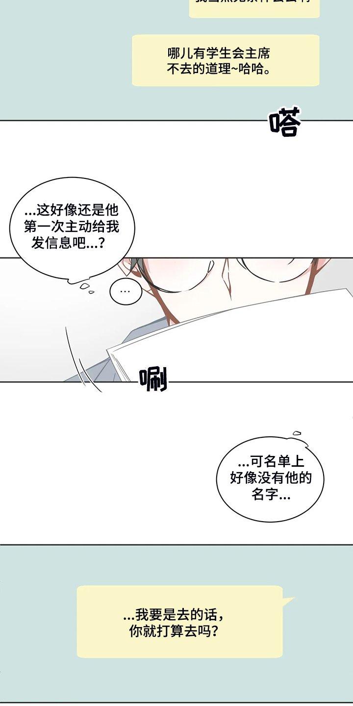 第209章：你会去吗