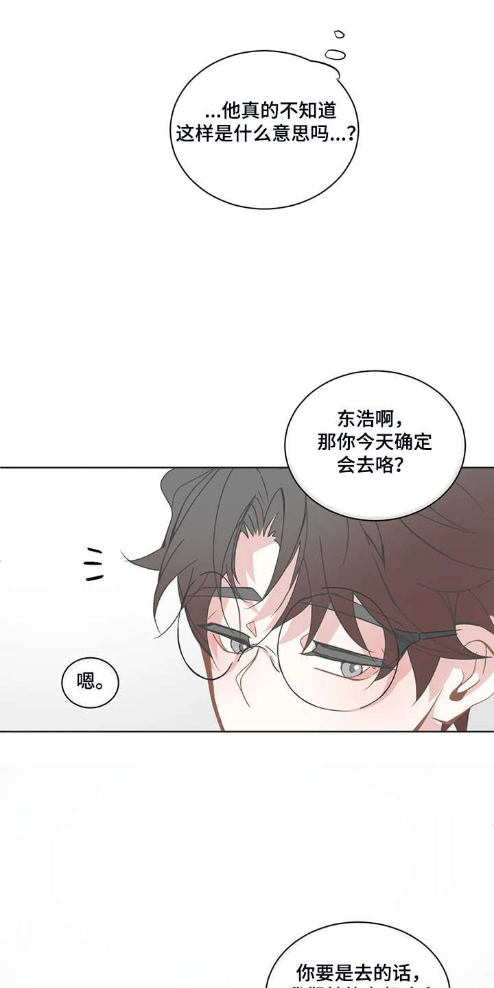 第209章：你会去吗