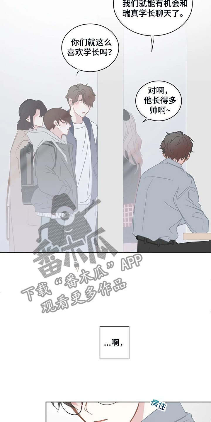 第209章：你会去吗