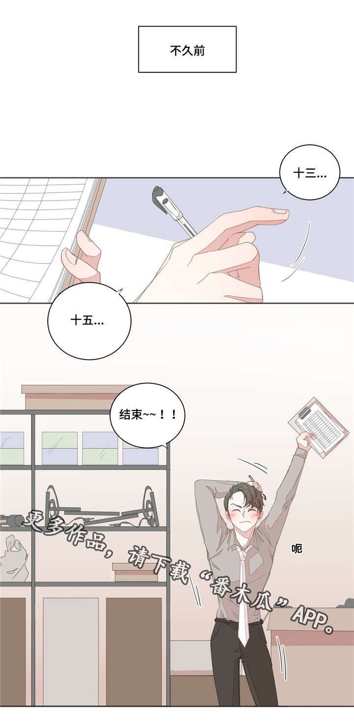 第21章：喜欢我的