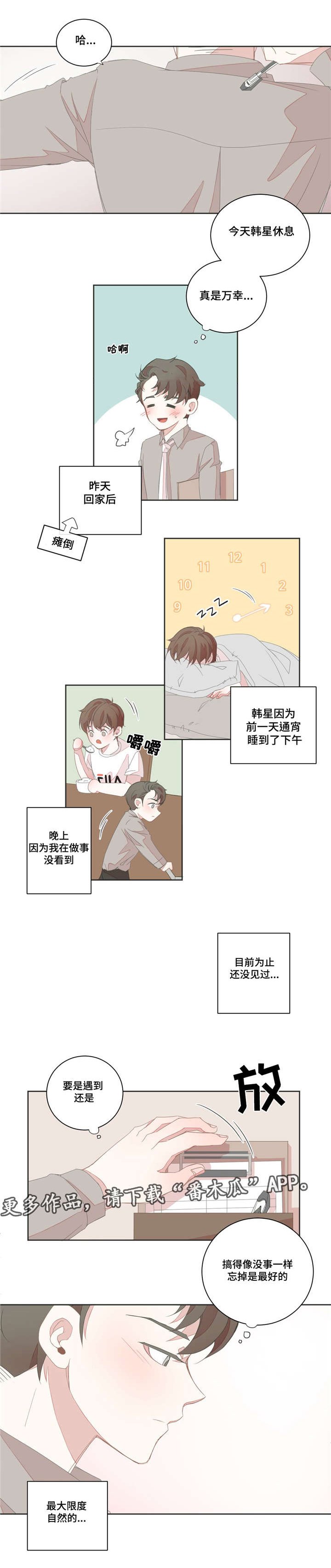 第21章：喜欢我的