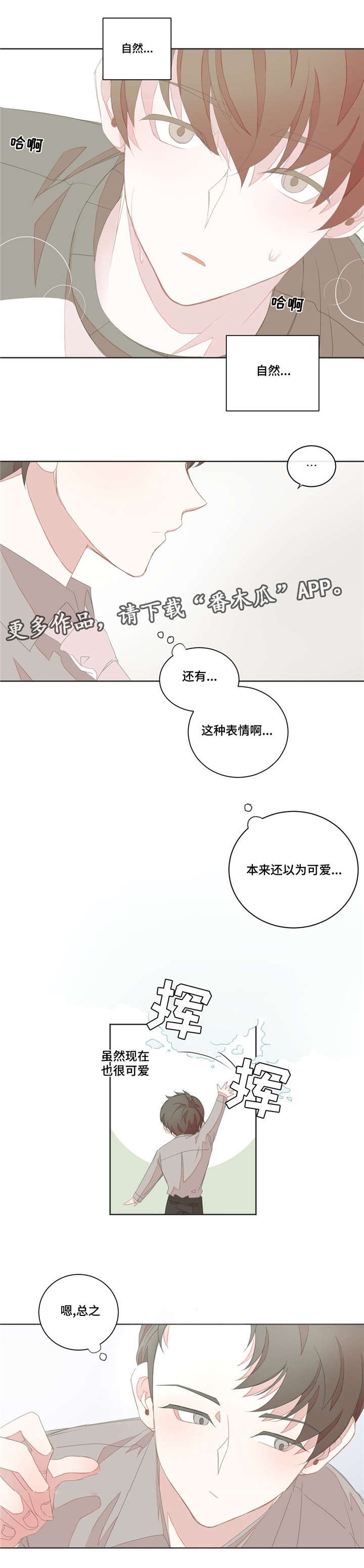第21章：喜欢我的