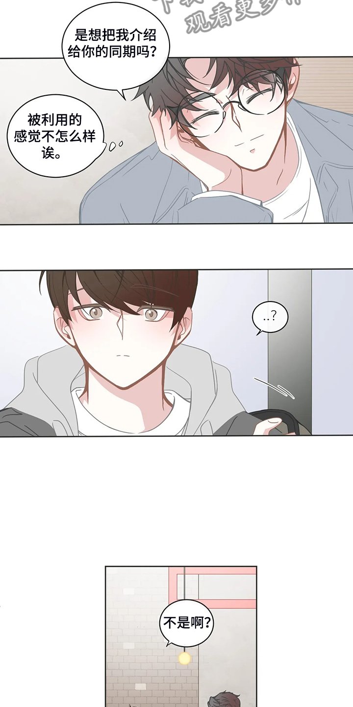 第210章：是你的恋人