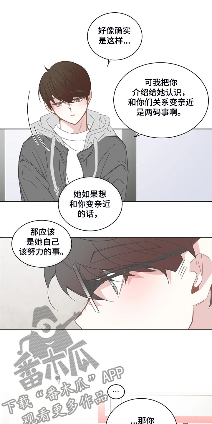 第210章：是你的恋人