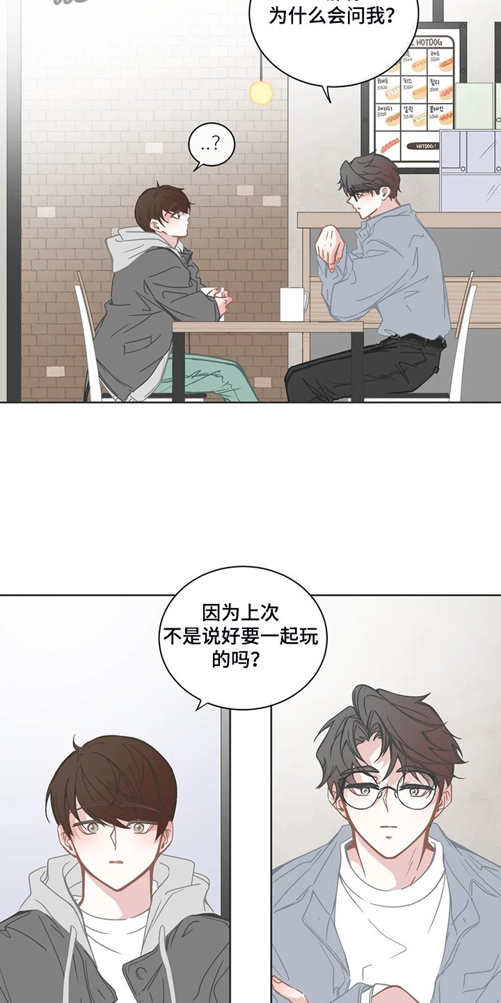 第210章：是你的恋人