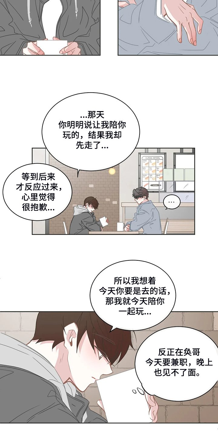 第210章：是你的恋人
