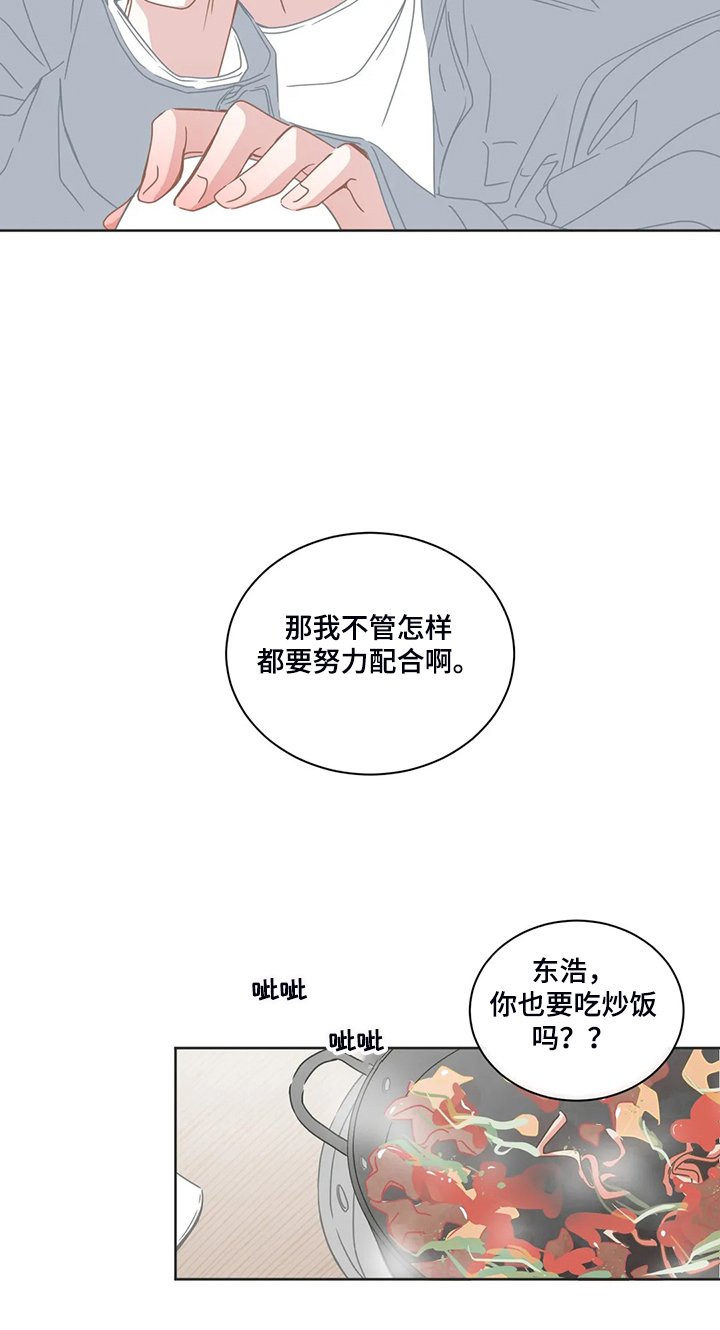 第210章：是你的恋人