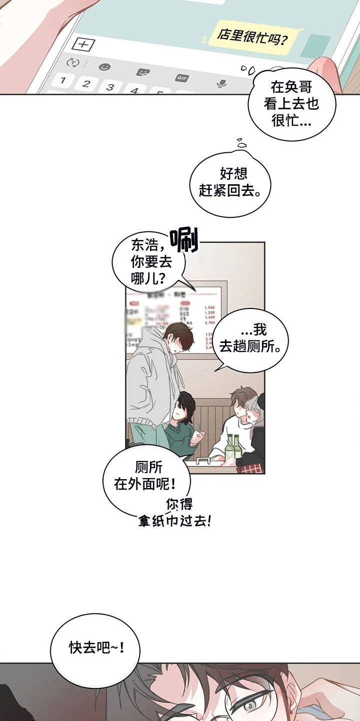 第210章：是你的恋人