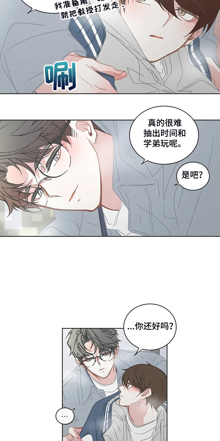 第210章：是你的恋人