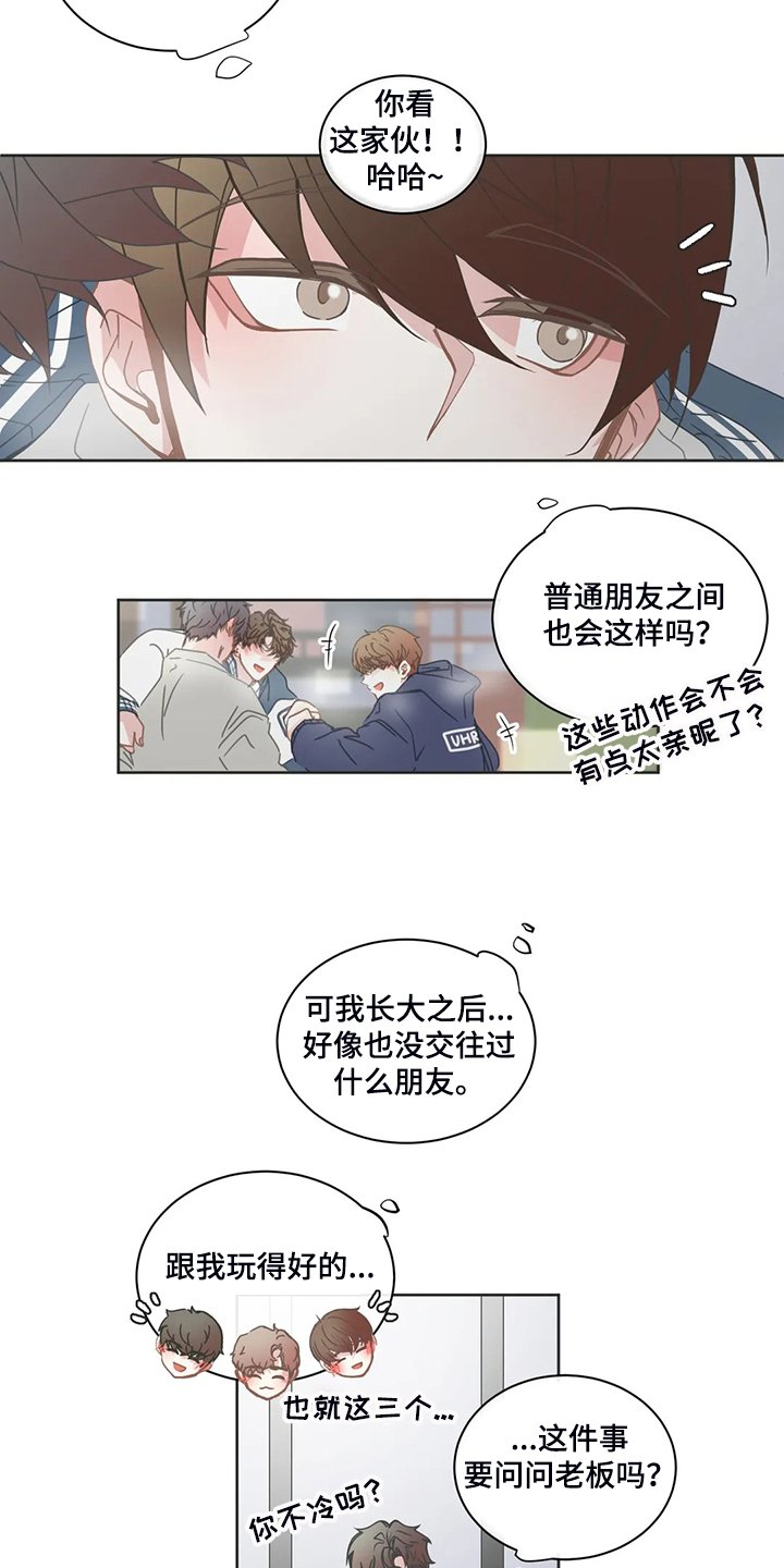 第210章：是你的恋人
