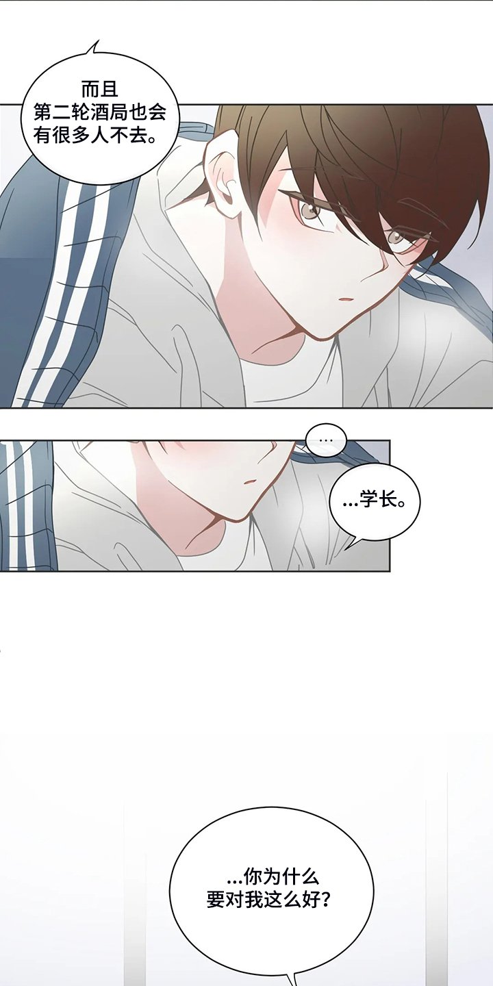 第210章：是你的恋人