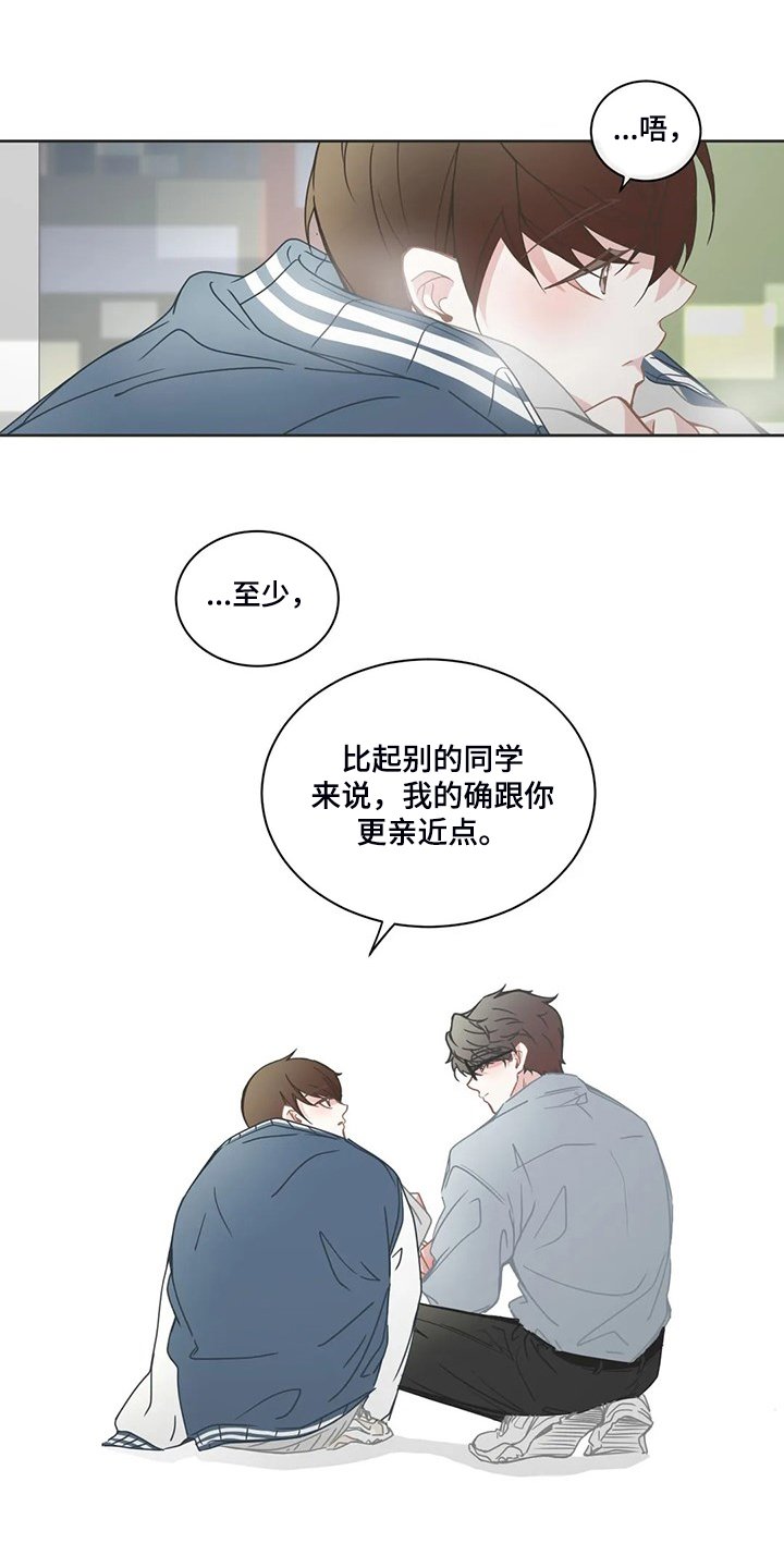 第211章：我又退缩了